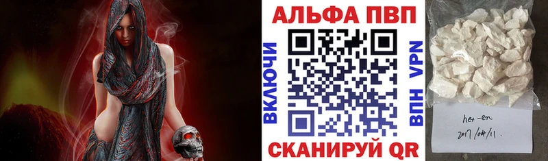 Альфа ПВП крисы CK  Купить где  Киров 