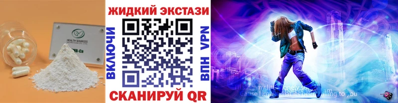 Бутират GHB  Купить закладки  Киров 