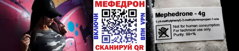 Мефедрон кристаллы  Киров 