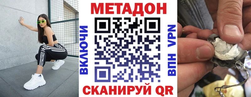 Купить закладки  Киров  МЕТАДОН белоснежный 